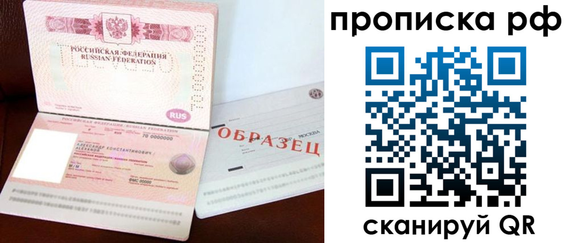 временная регистрация собственник в Урус-Мартане