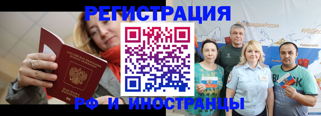 регистрация в Урус-Мартане