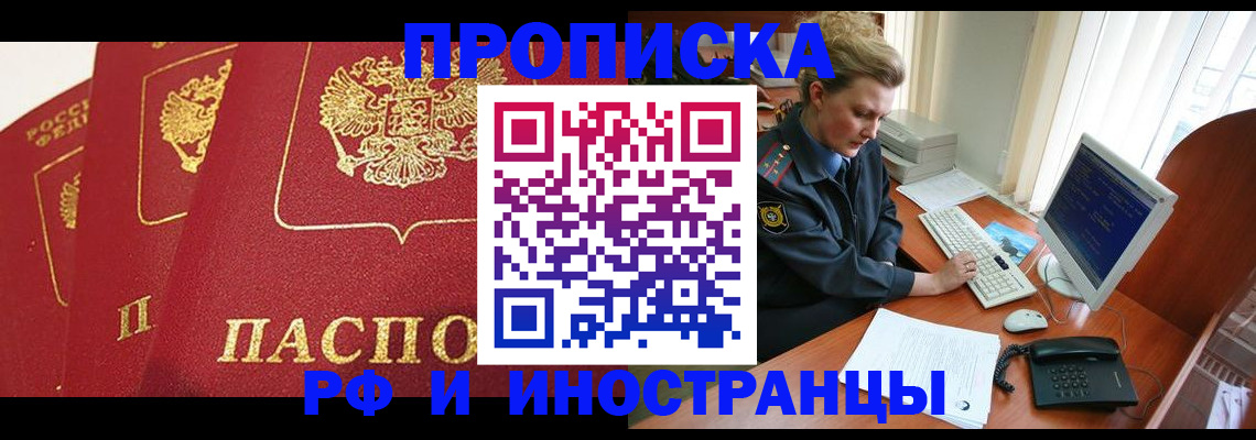 прописка для кредита в Урус-Мартане