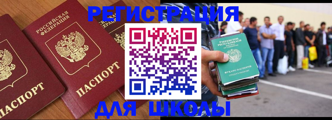 купить прописку в Урус-Мартане